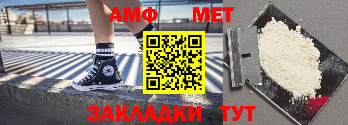 АМФ 97% Жуковский