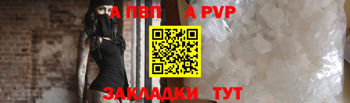 APVP мука  Вход с VPN  APVP Crystall  А ПВП  Жуковский  Alpha PVP кристаллы 