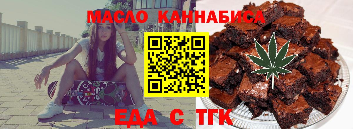 Cannafood марихуана Жуковский
