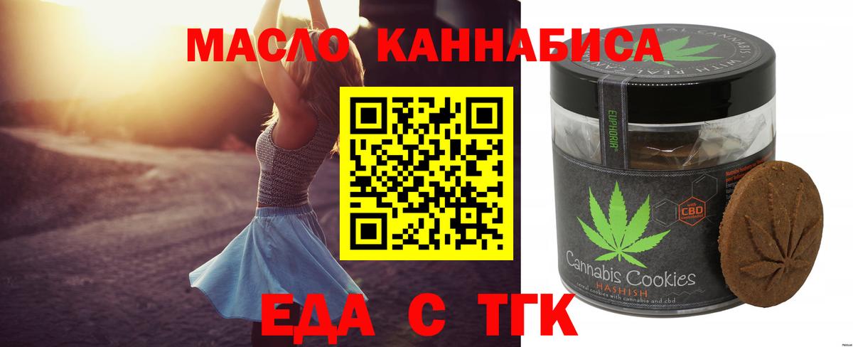 Cannafood марихуана  Вход с VPN  Жуковский 