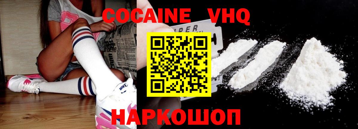 КОКАИН Перу Жуковский