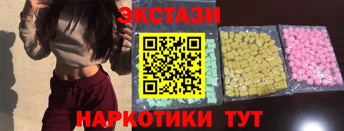 Ecstasy 300 mg  площадка телеграм  купить   Экстази 99%  Жуковский  Ecstasy  Вход с VPN 
