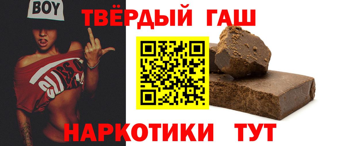 где купить наркоту  Вход с VPN  ГАШ  Жуковский  Гашиш 40% ТГК  Гашиш Изолятор 