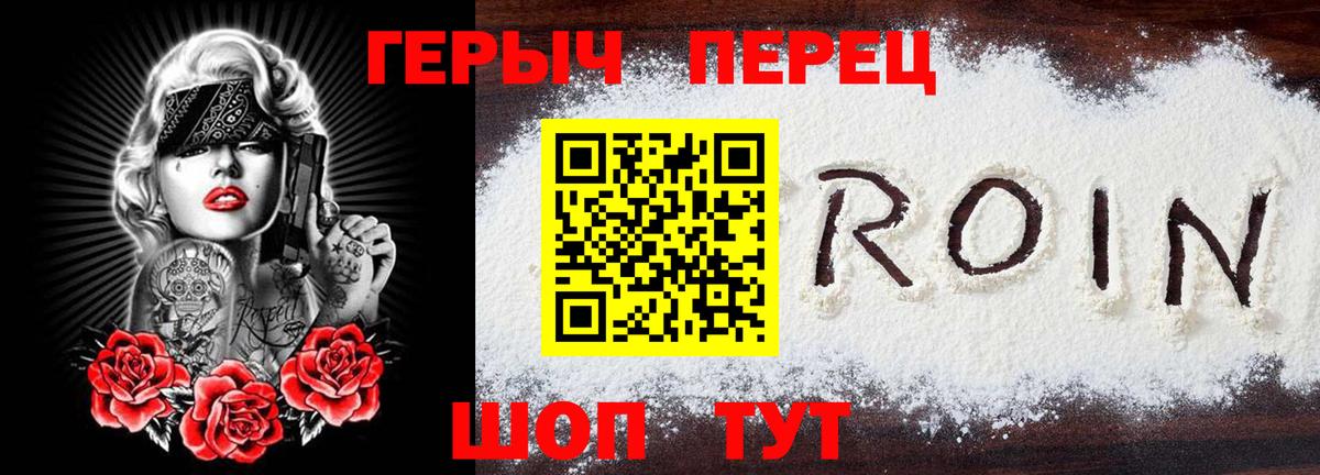 Героин хмурый Жуковский