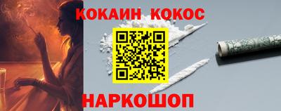 кокаин Краснознаменск