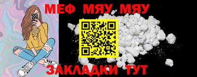 меф VHQ Кулебаки