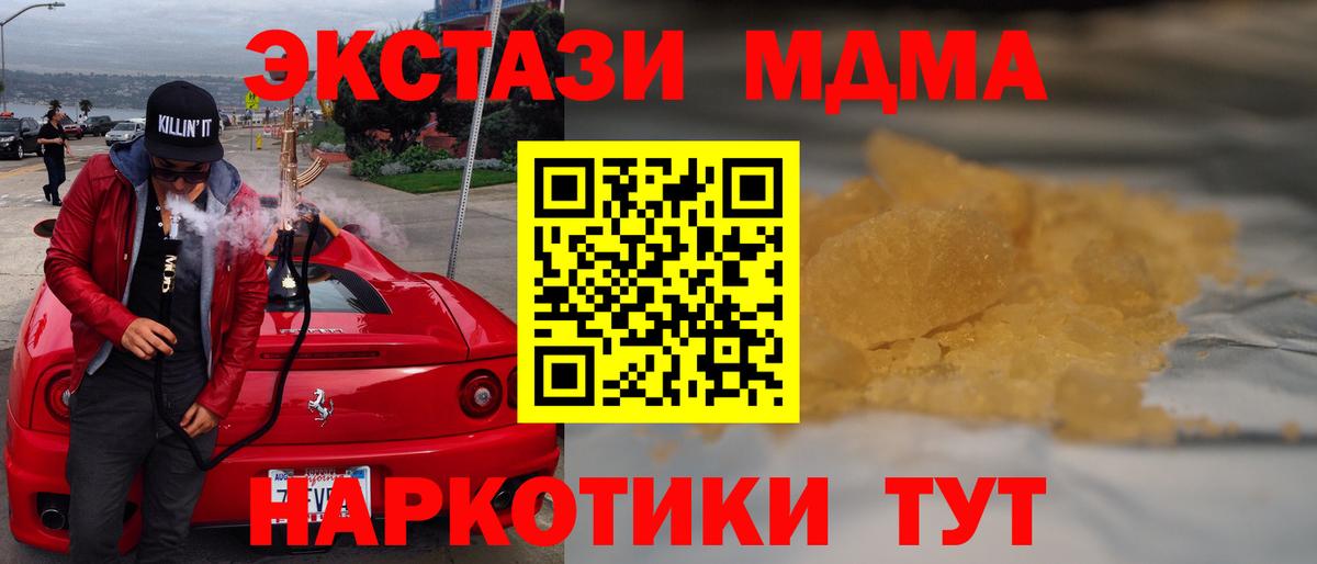 MDMA crystal Жуковский