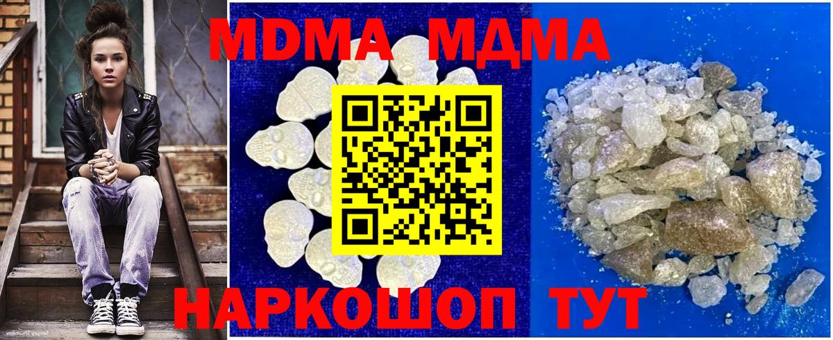 Жуковский  МДМА VHQ  МДМА Molly  Вход с VPN 