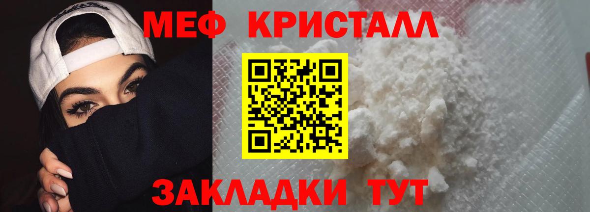 МЕФ  МЕФ mephedrone  Мефедрон  Вход с VPN  Жуковский 