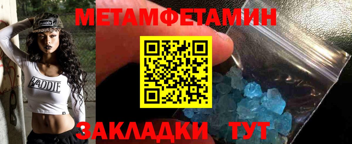 Первитин Декстрометамфетамин 99.9%  Вход с VPN  Жуковский 