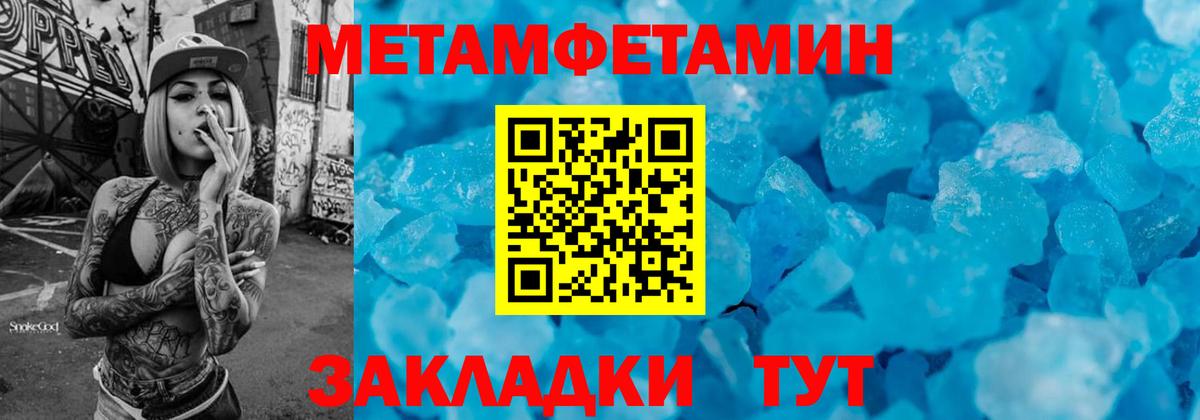Метамфетамин винт Жуковский
