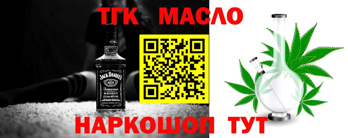 ТГК жижа  Дистиллят ТГК вейп  Жуковский  Вход с VPN 