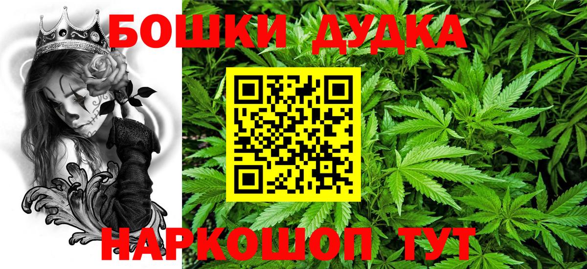 Шишки марихуана тримм Жуковский